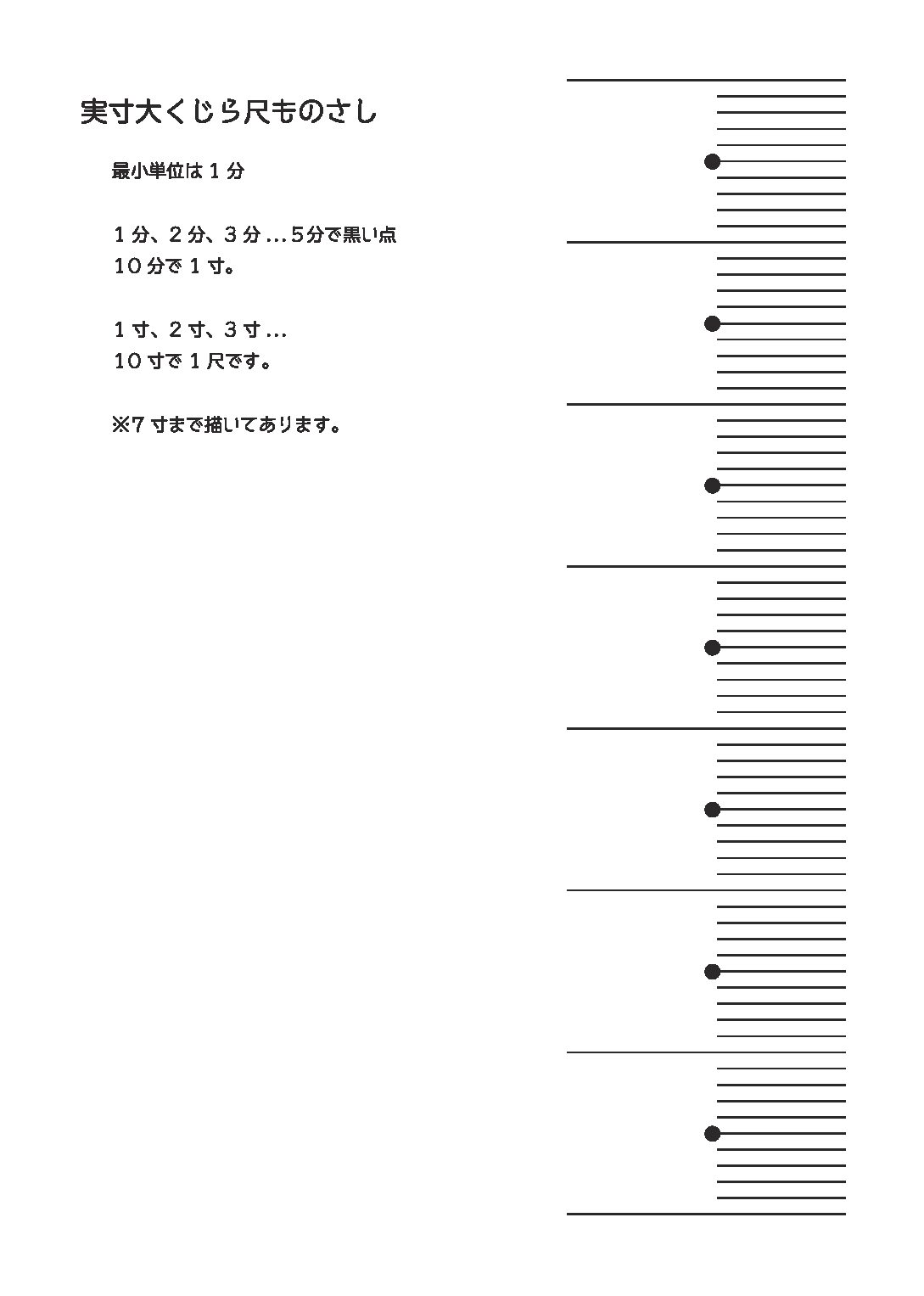 実寸大くじら尺ものさし【A4サイズ】 | KOTARO